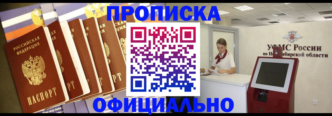 временная регистрация госуслуги в Миньяре
